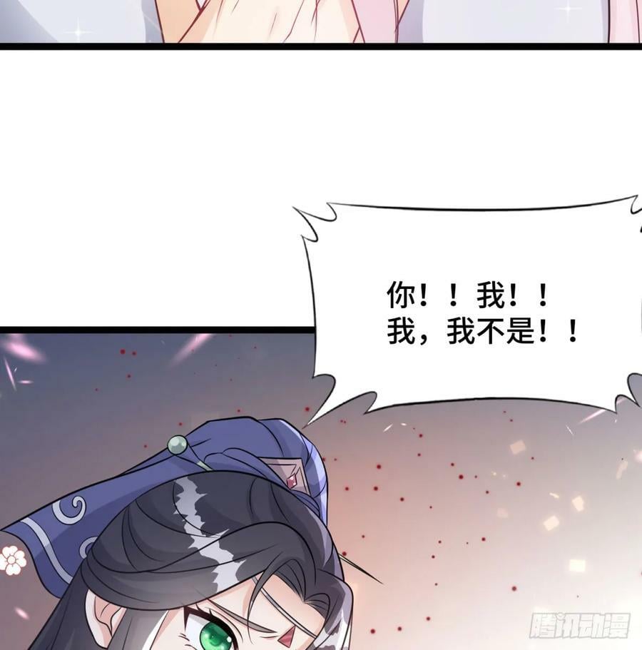 居然敢试探我34
