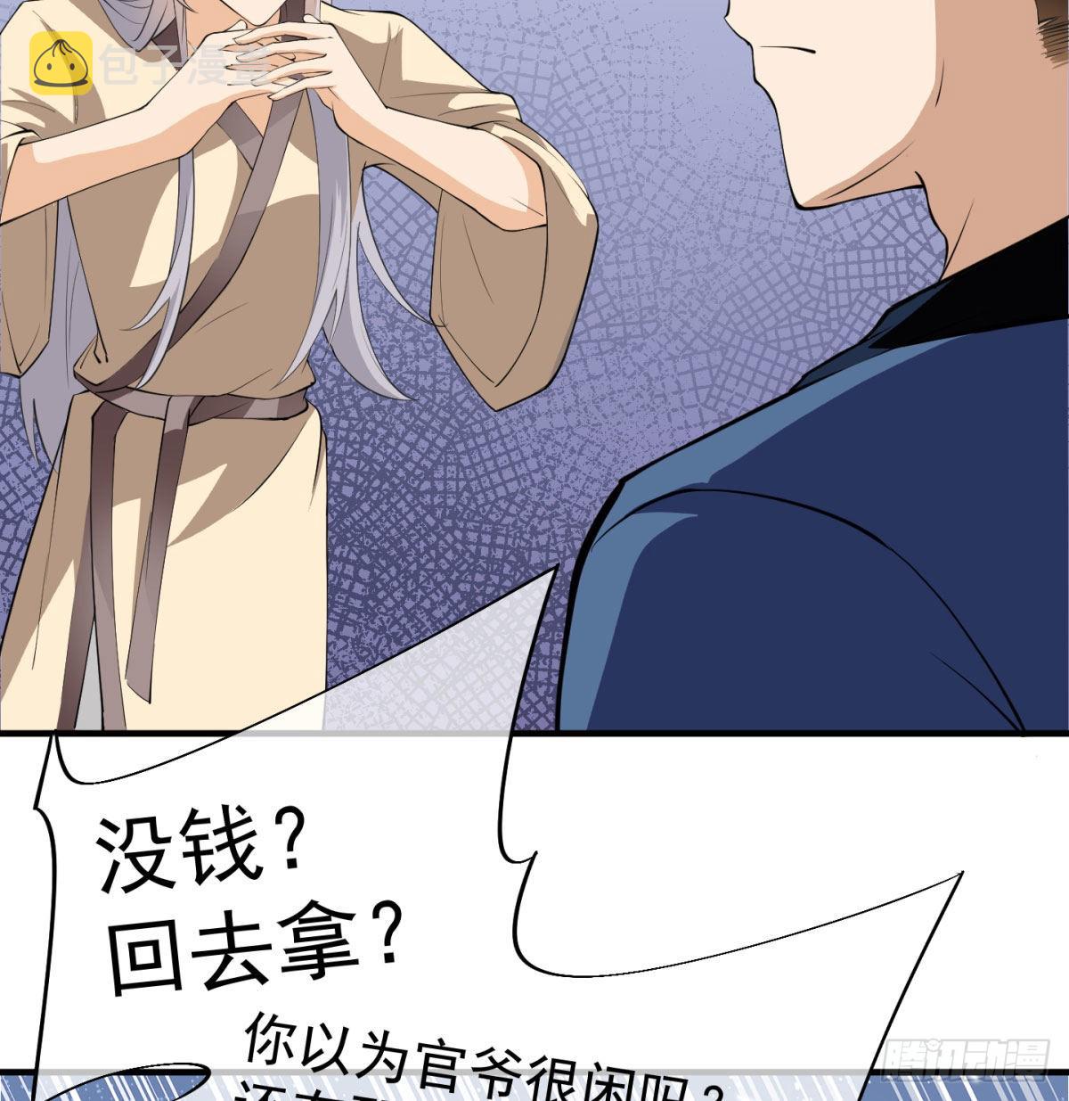 六扇门搞腐败81