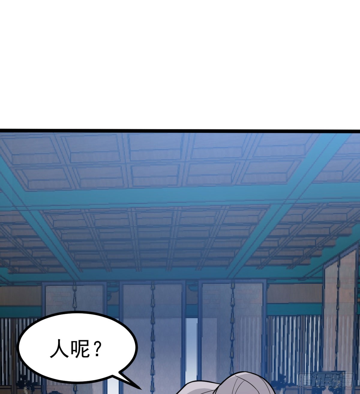 污吏倒大霉了83