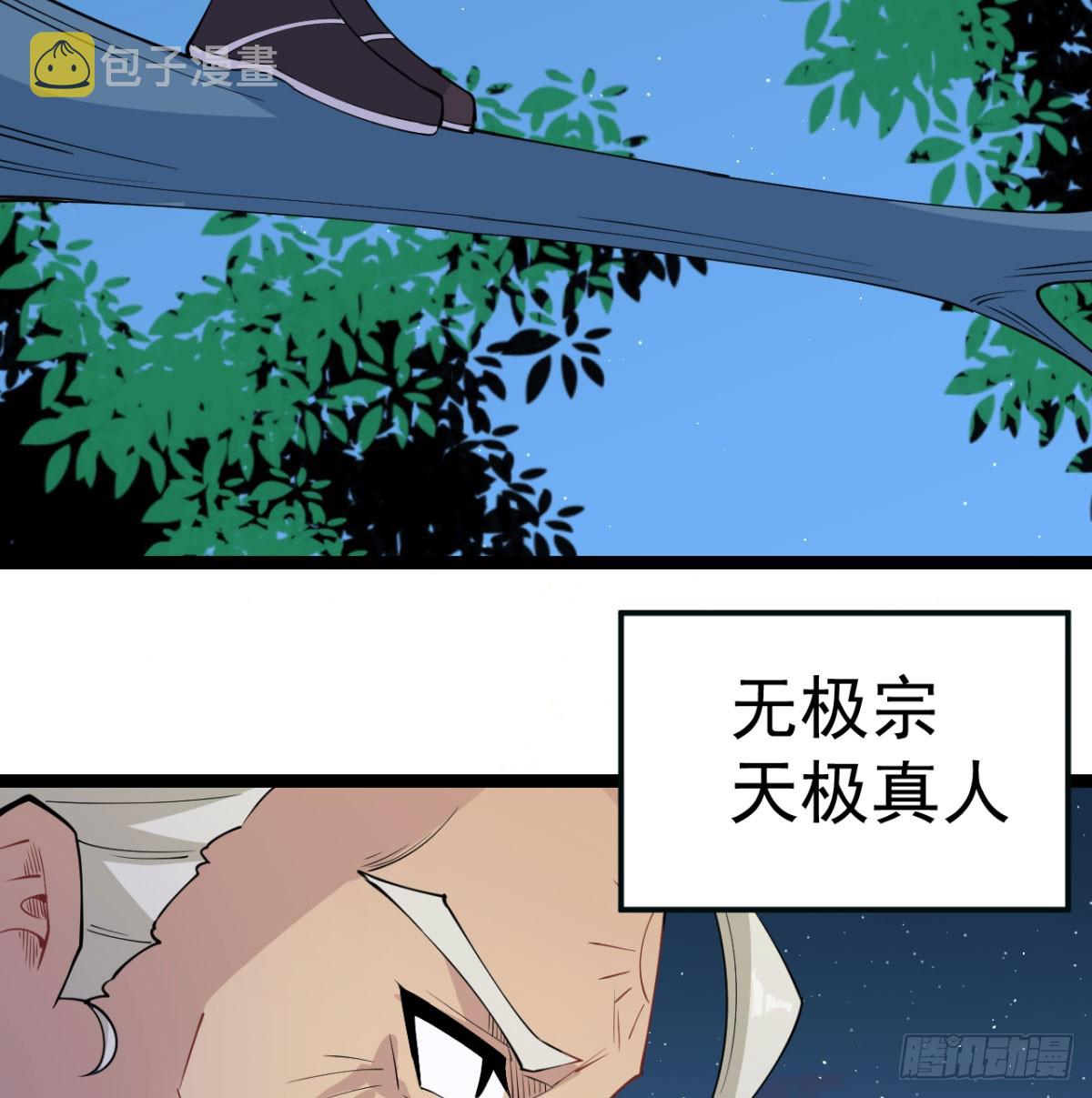 猎杀神火真人61