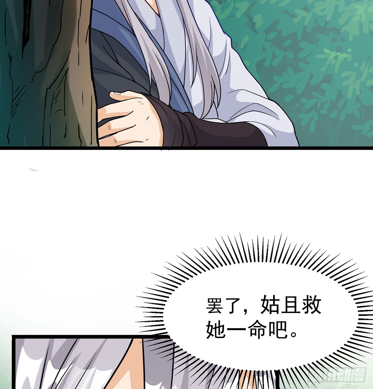 路见不平85