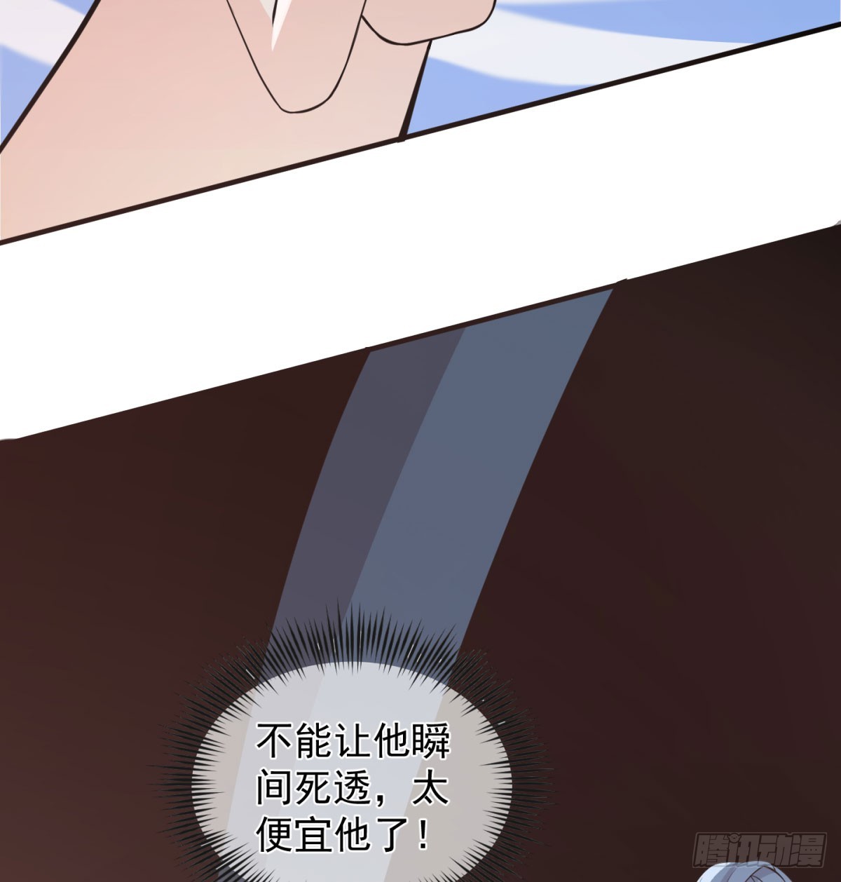 女帝脚下的黑暗67