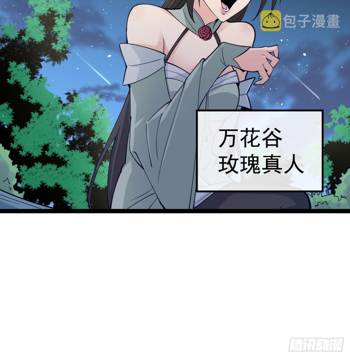 猎杀神火真人57