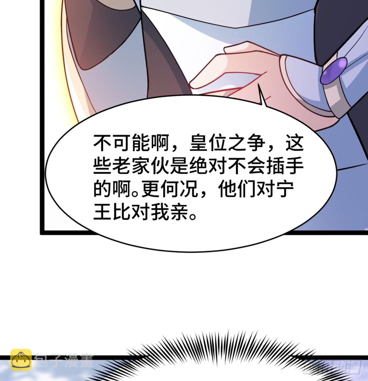 战后秀恩爱40