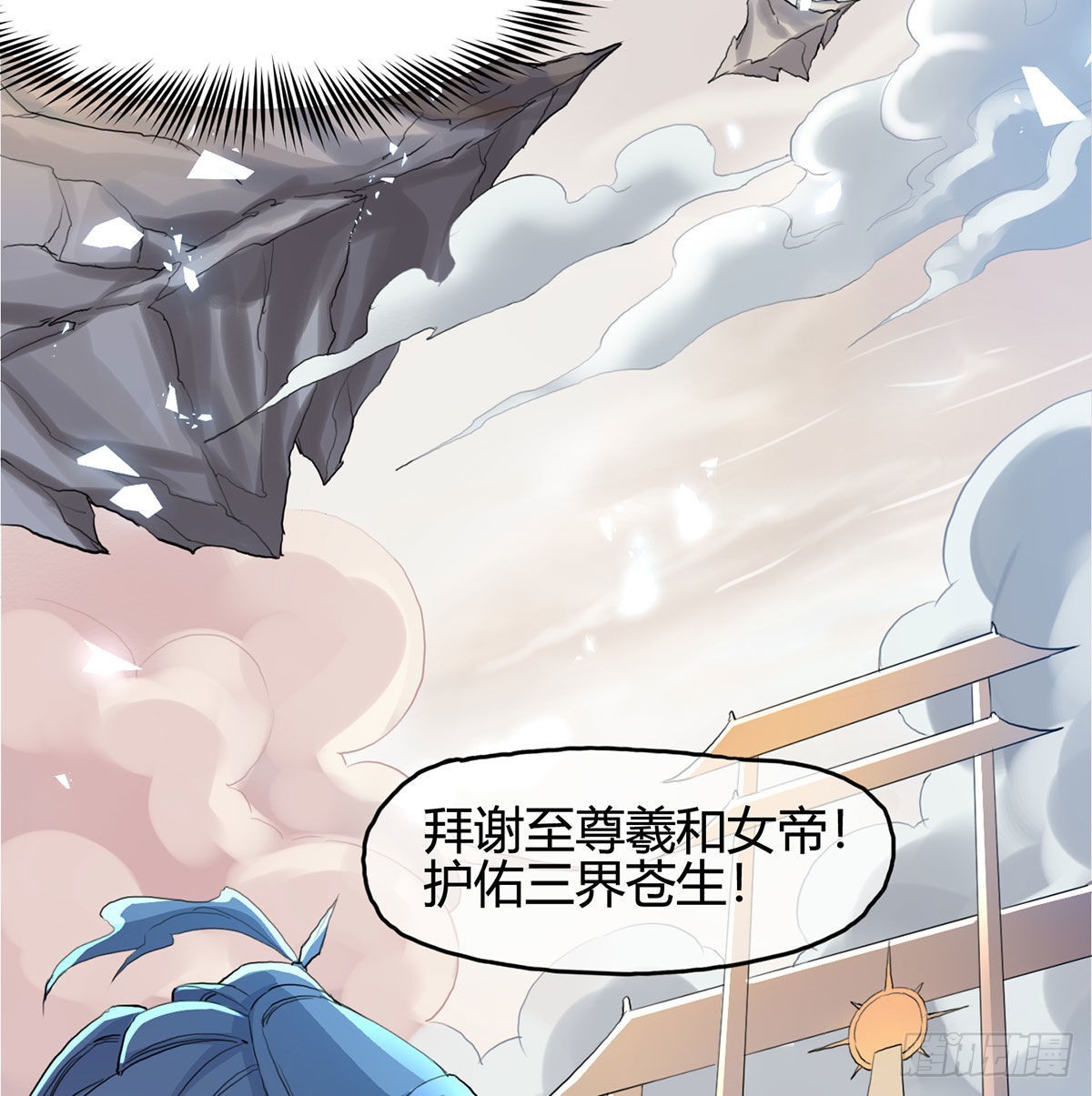 魔尊甜蜜蜜的婚姻生活74