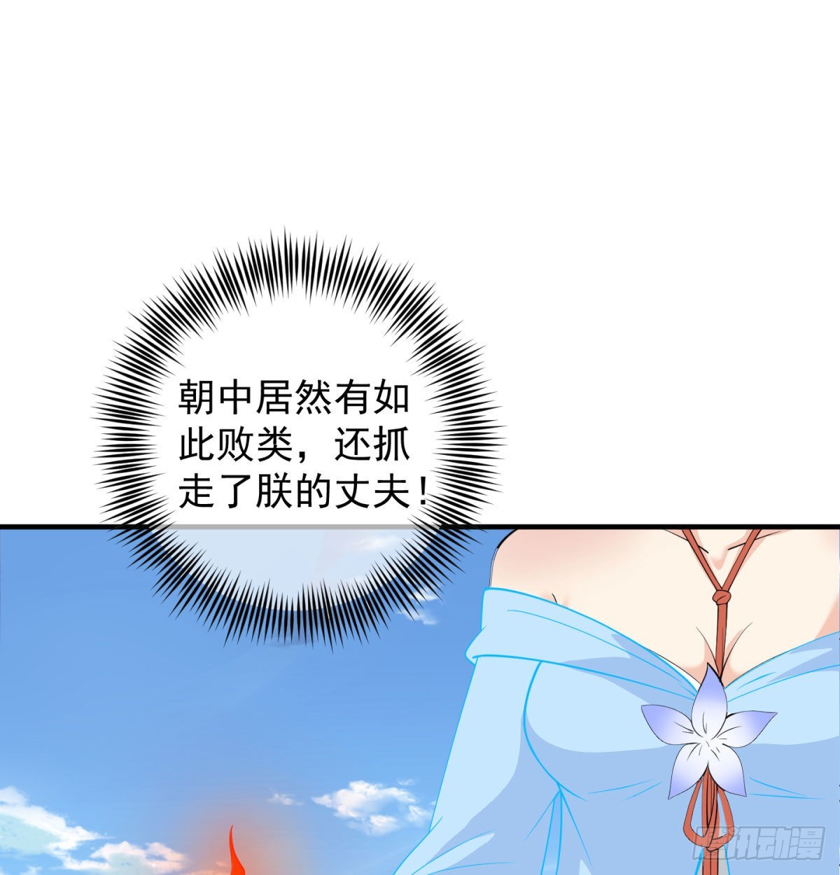 魔尊一家被敲诈71