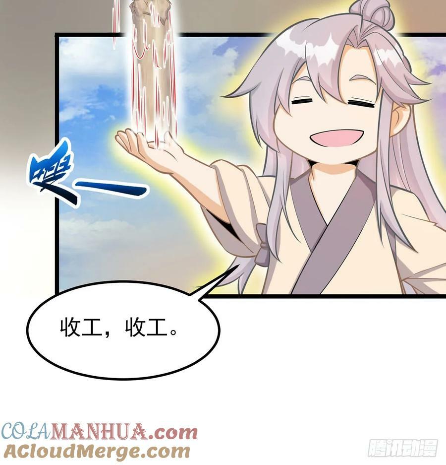 掌中玩物罢了39