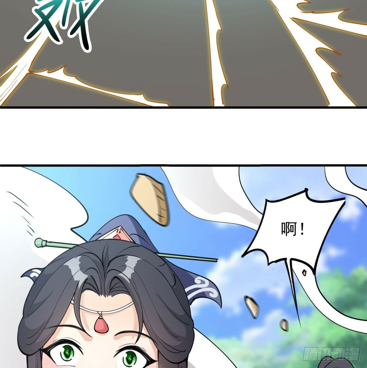 长生道人79