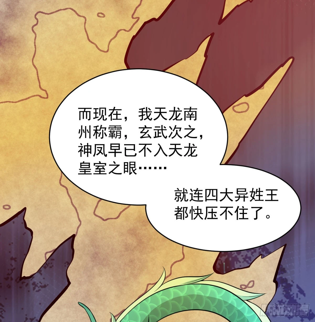 让朕甩了老公68