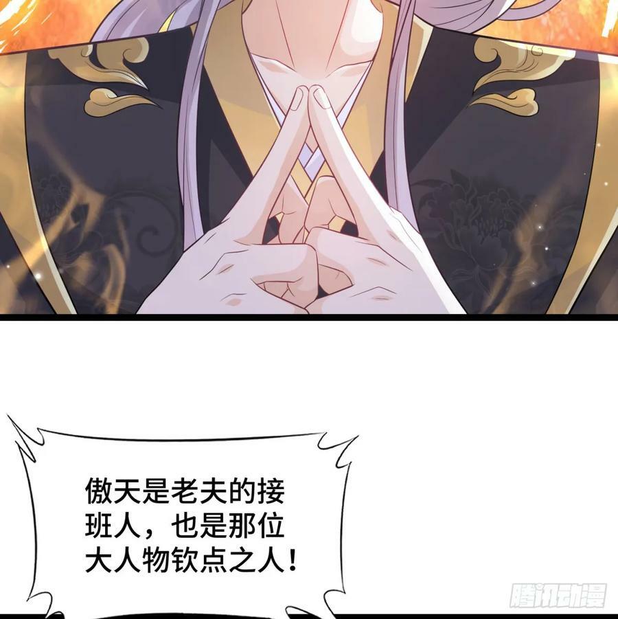 天龙道人71