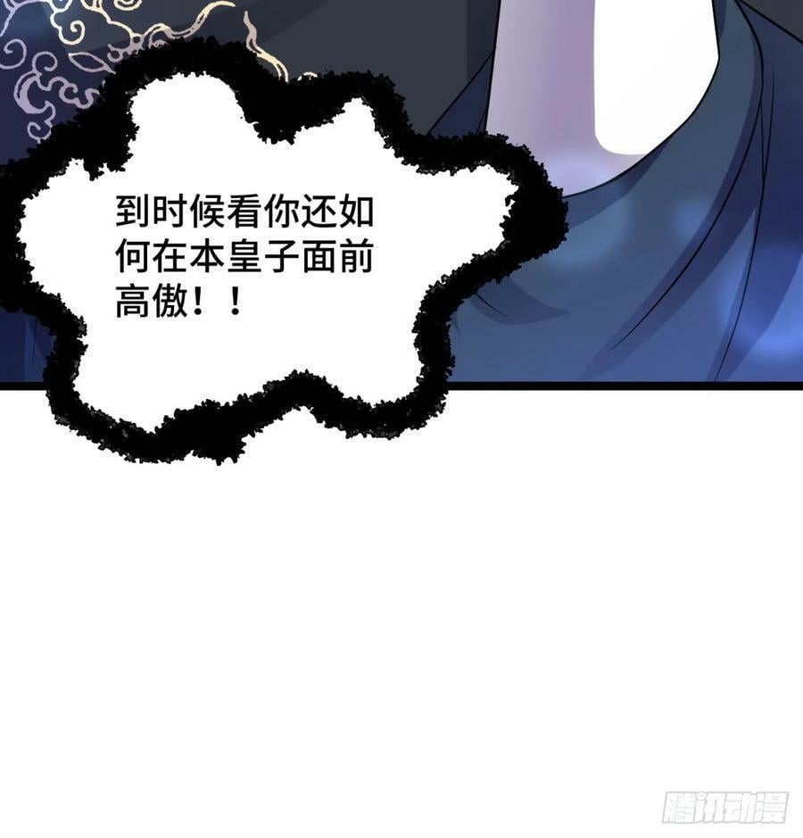 族老间的交易81