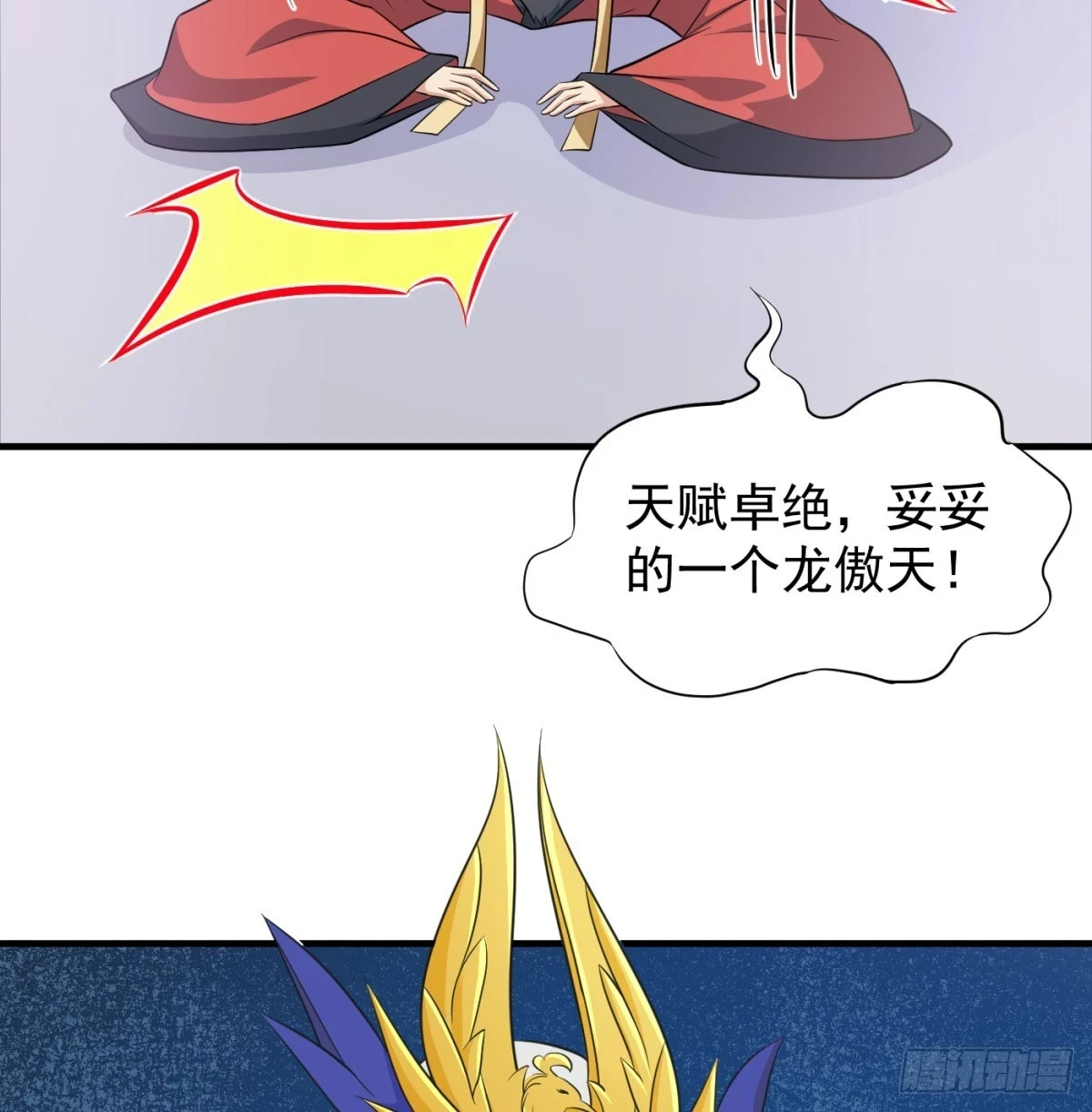 天龙帝国要抢亲91