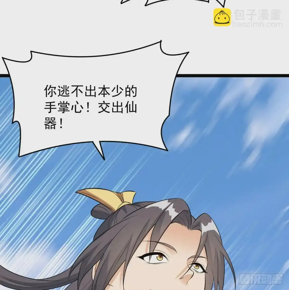 太皇钟带我走！89