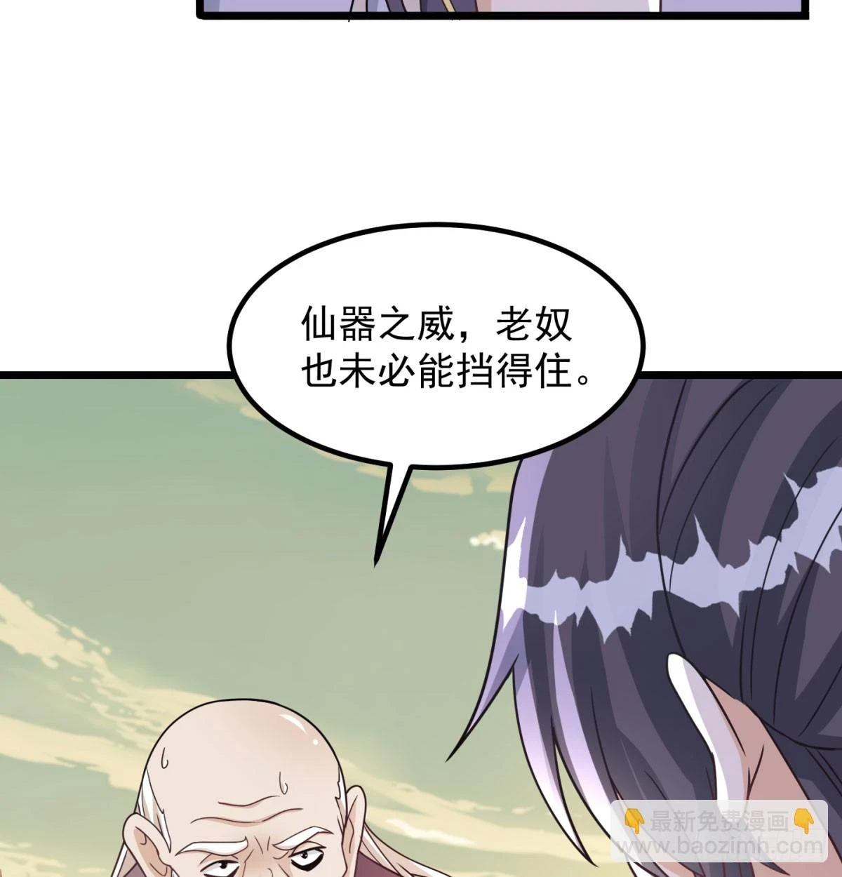 重振蔺家70