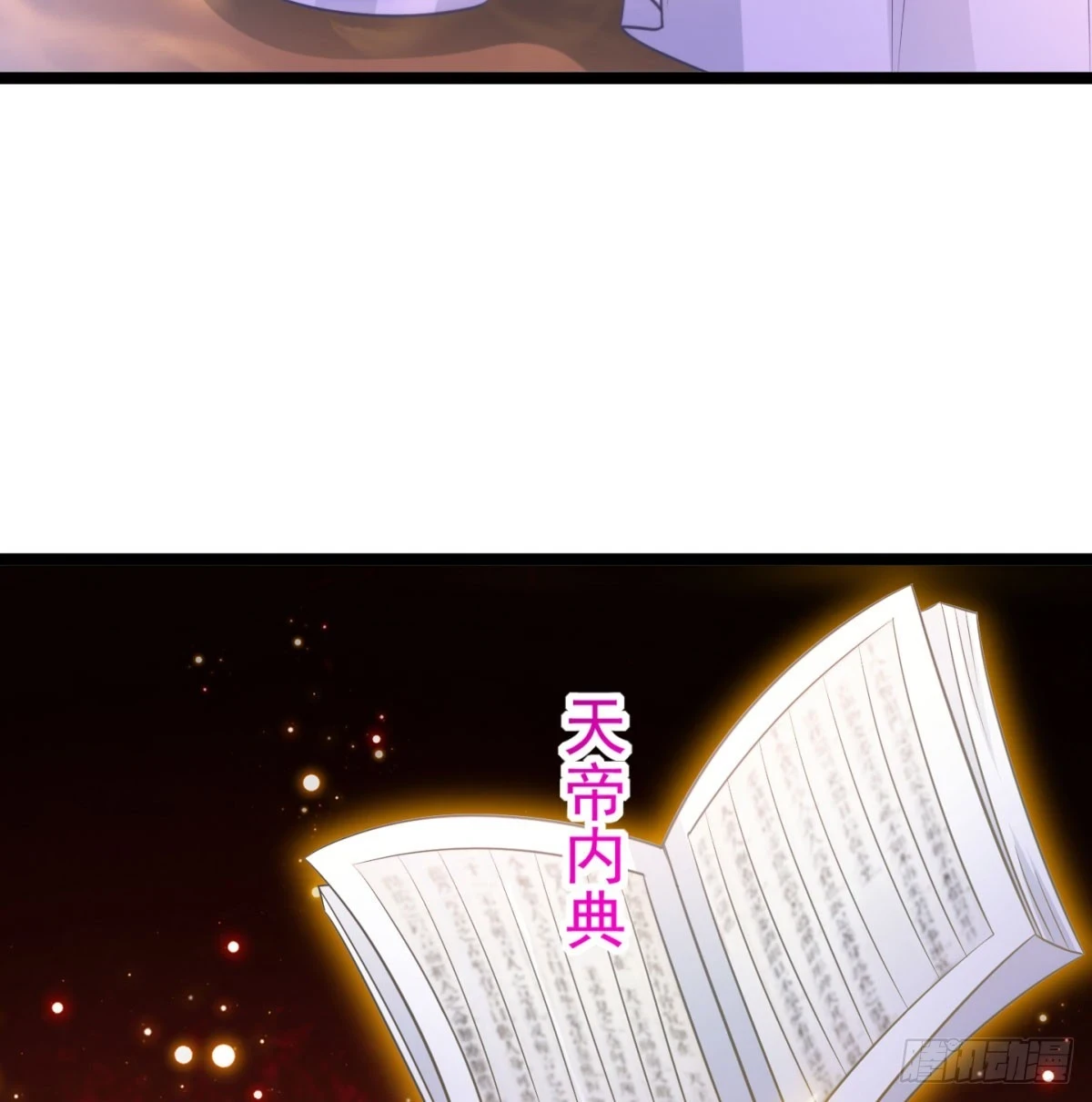 我给女帝送大礼81