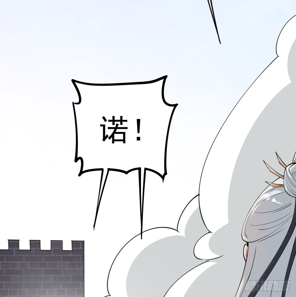 猎杀神火真人15