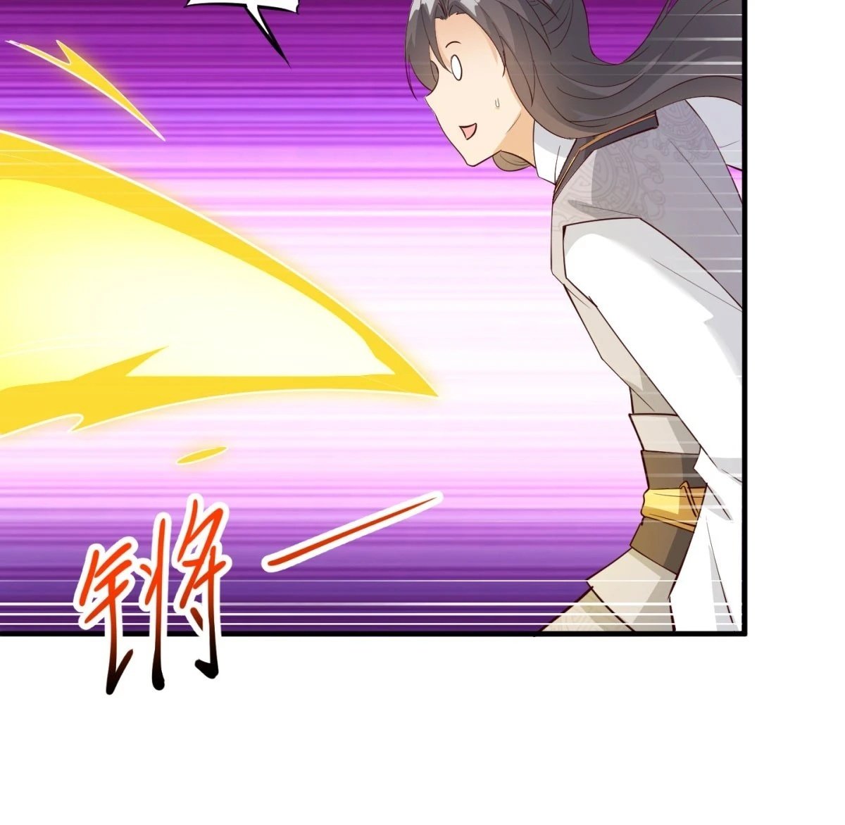 你也配？82