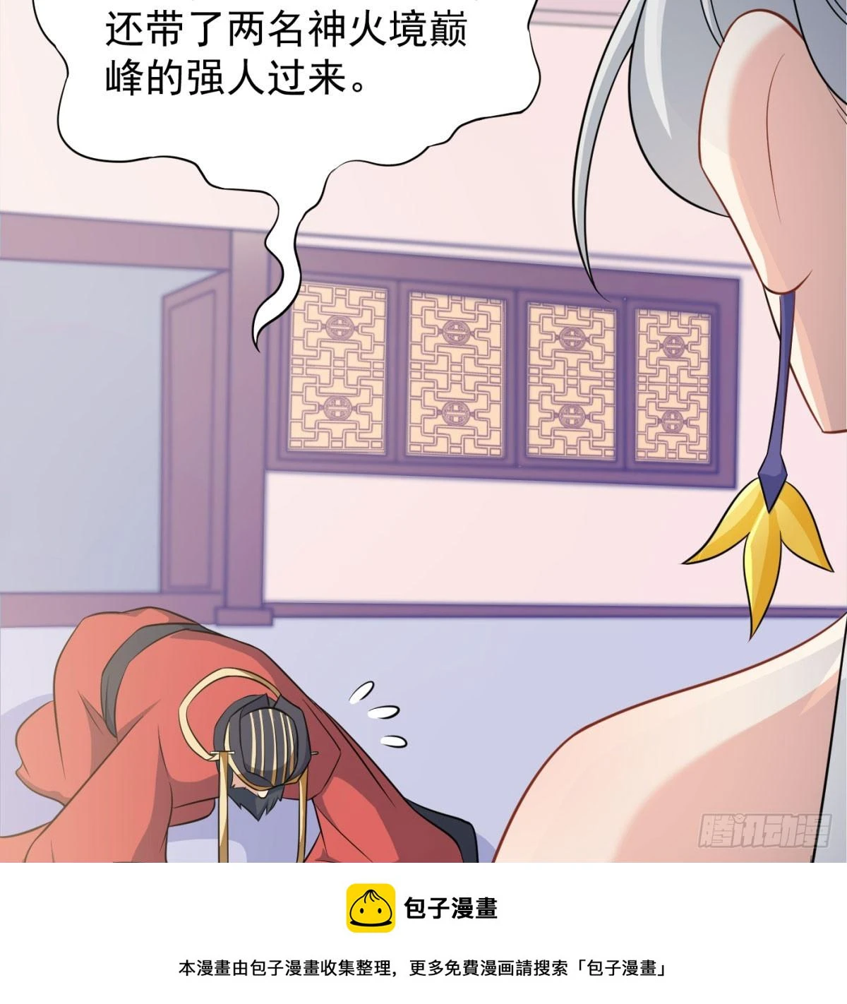 天龙帝国要抢亲99