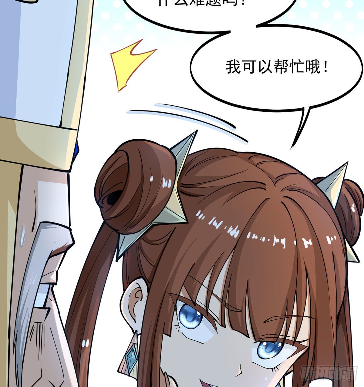 老婆居然是女皇18