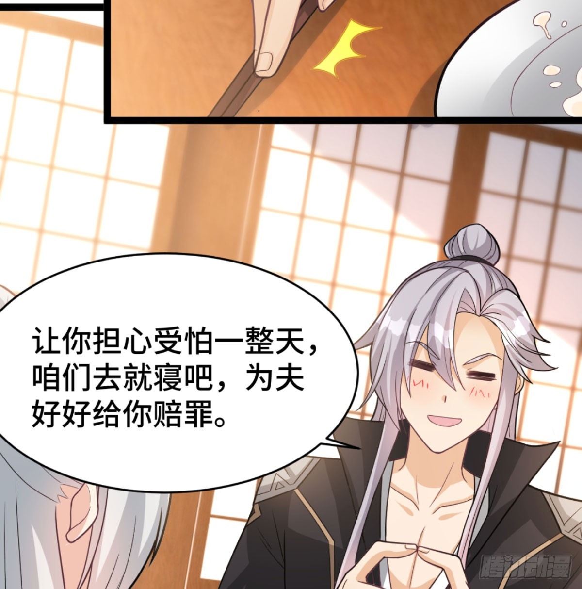 寝吧，沐吧10