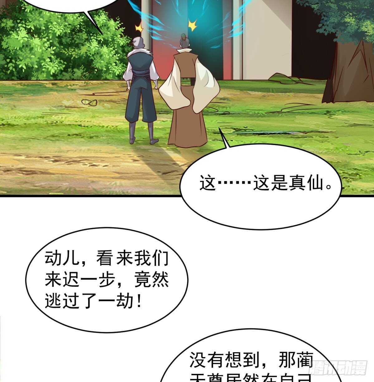 中州大乱62
