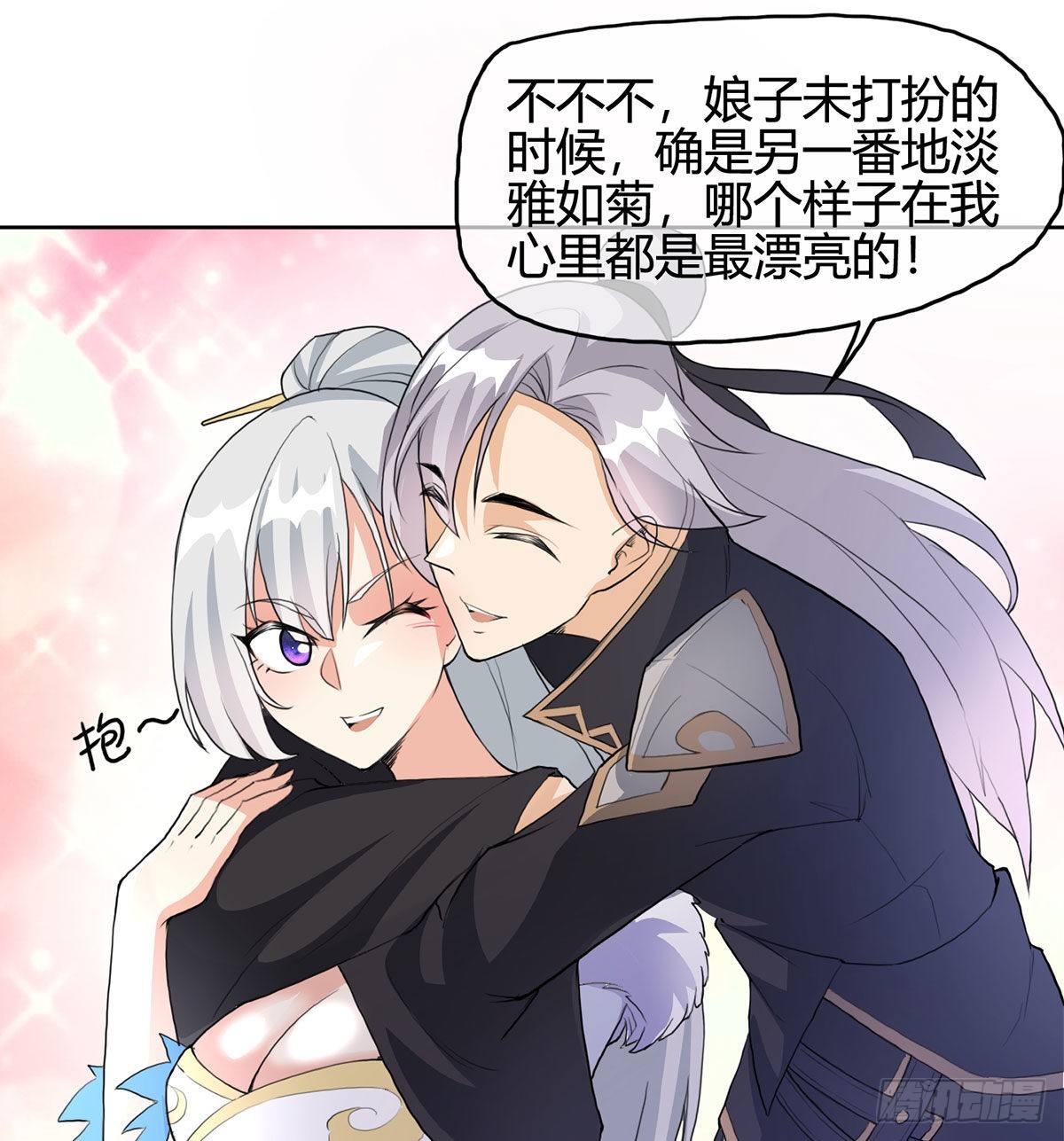 老婆恢复神识60