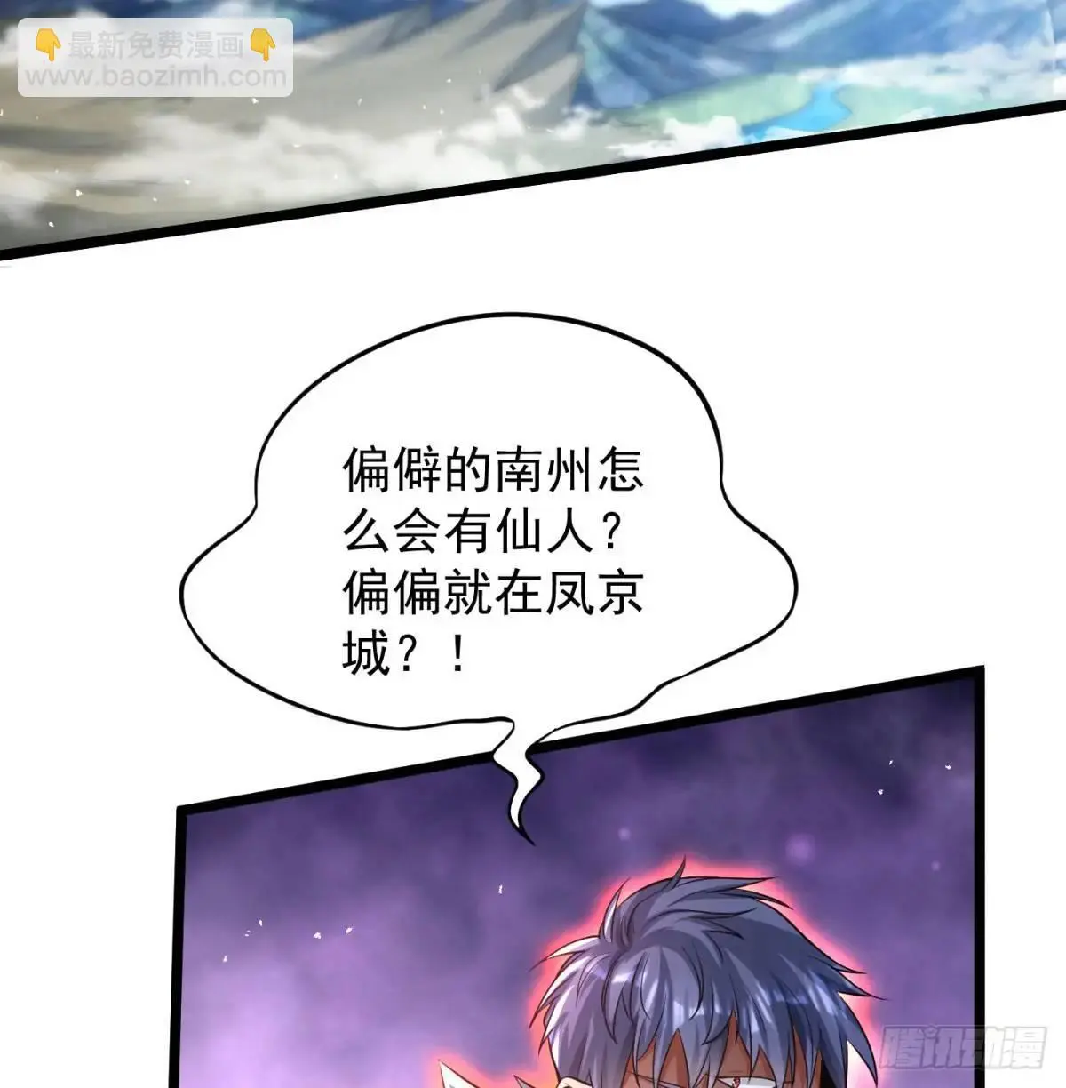 是魔界魔主！6