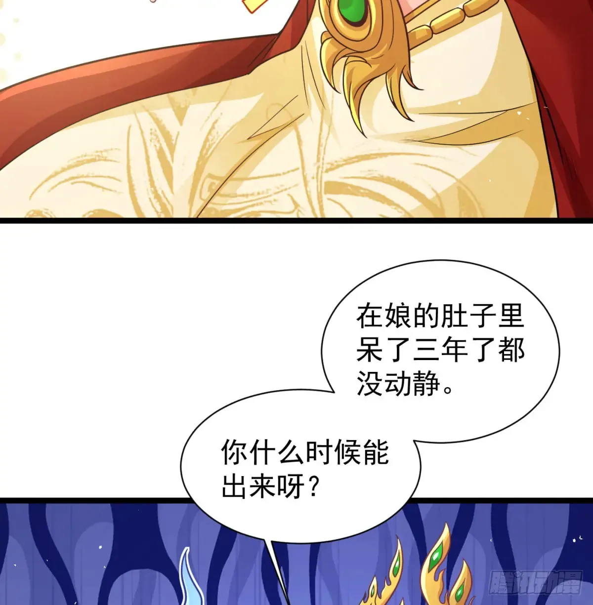 冲击长生境34