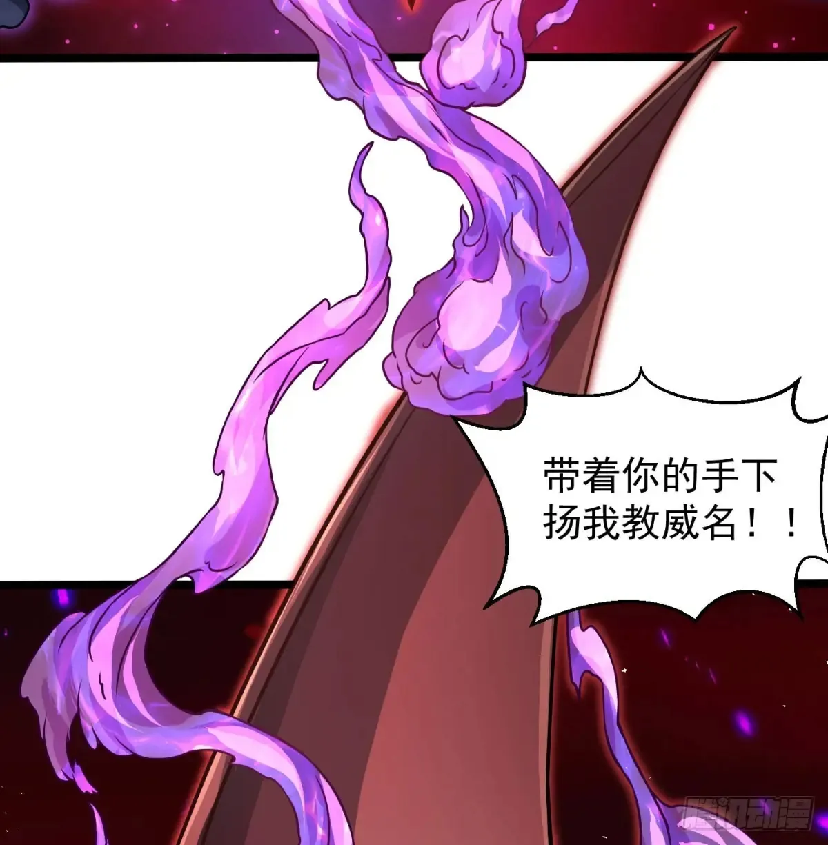 冲击长生境82