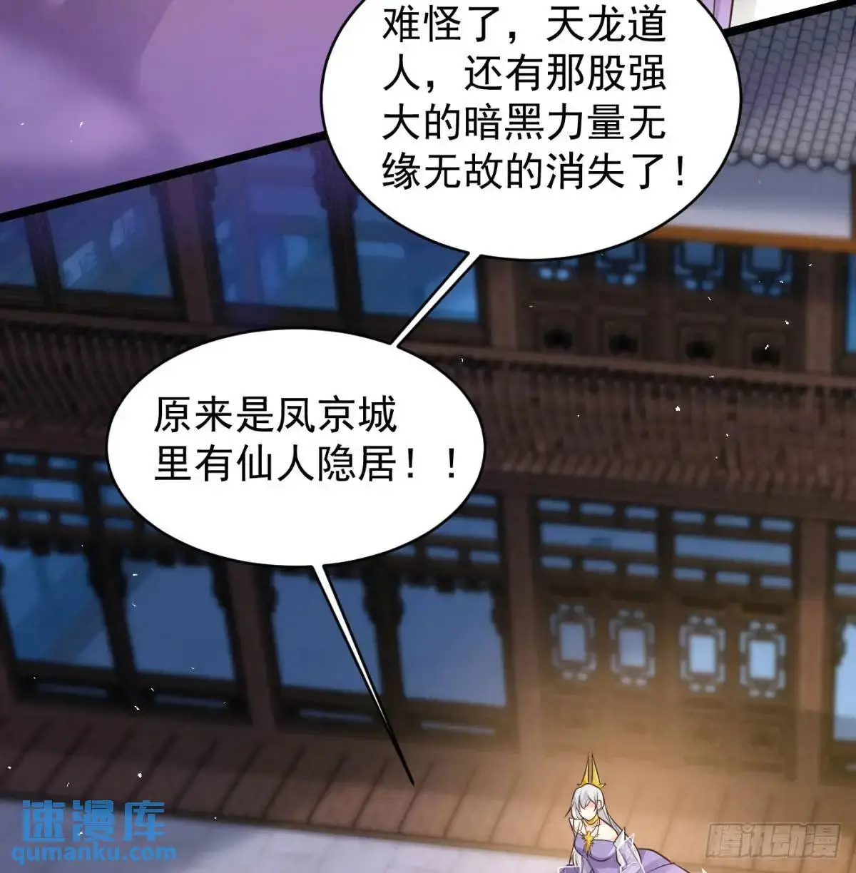 惹到仙人了53