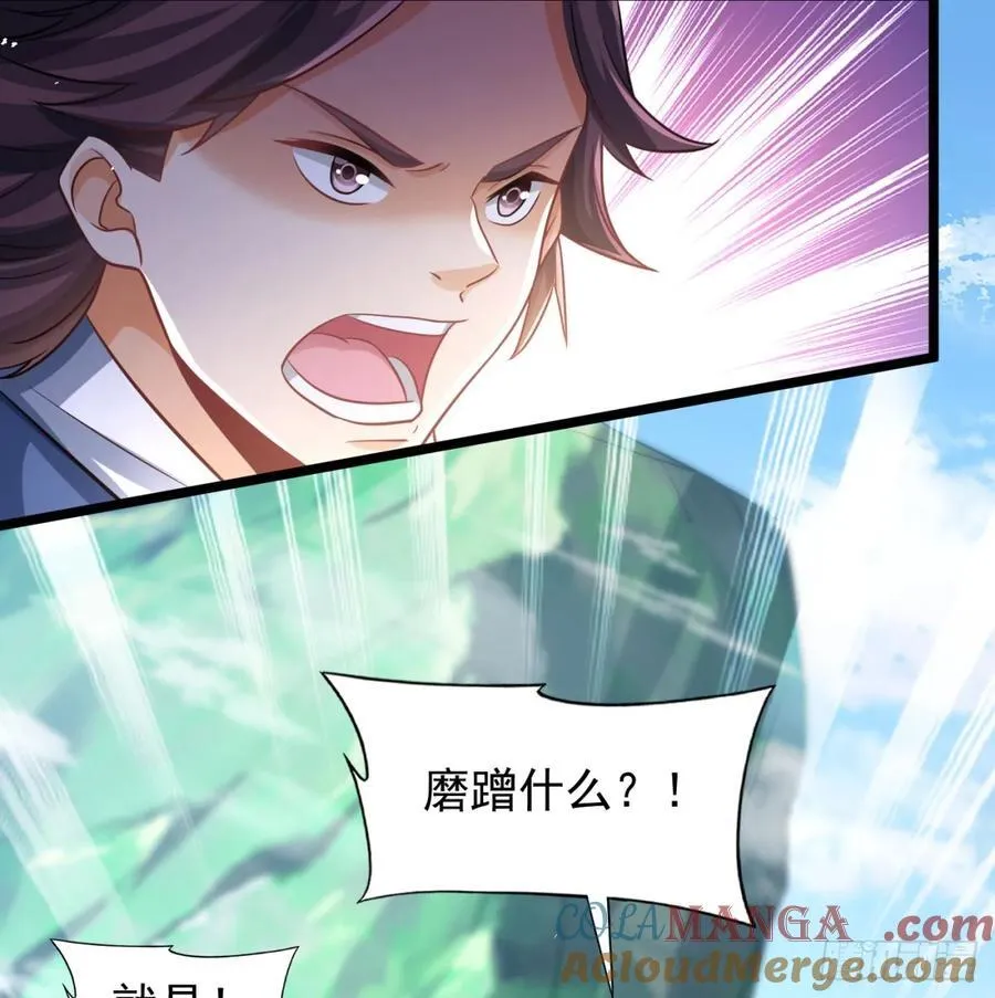 师妹饶命21