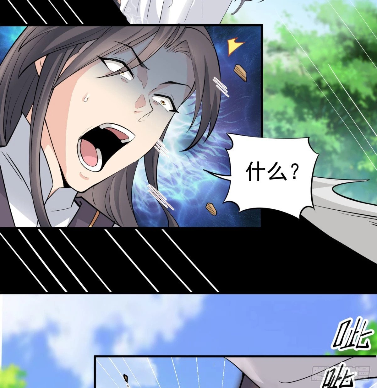 你也配？9