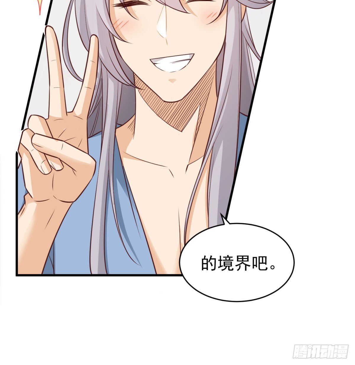 强大的尽头83