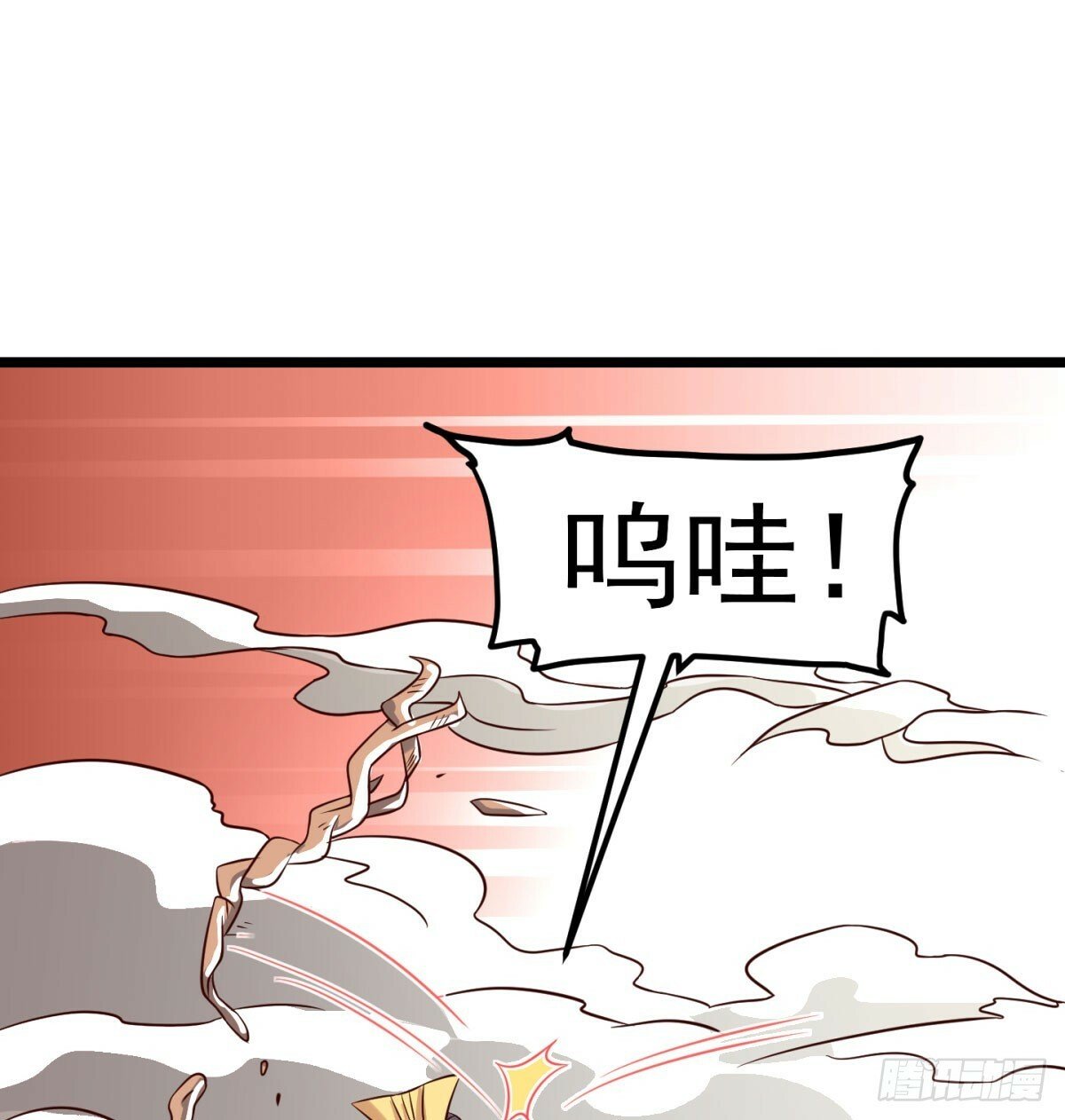 女帝不好惹44