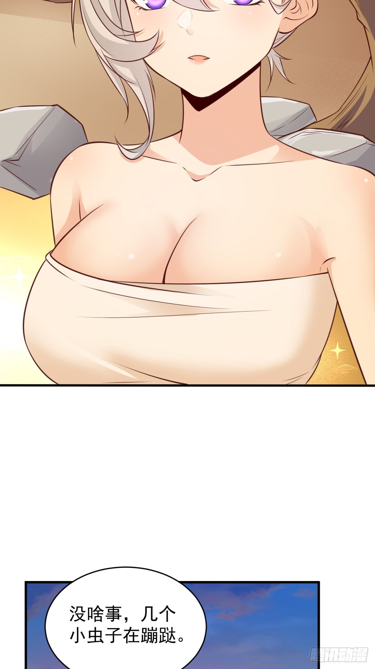 不许偷看！38