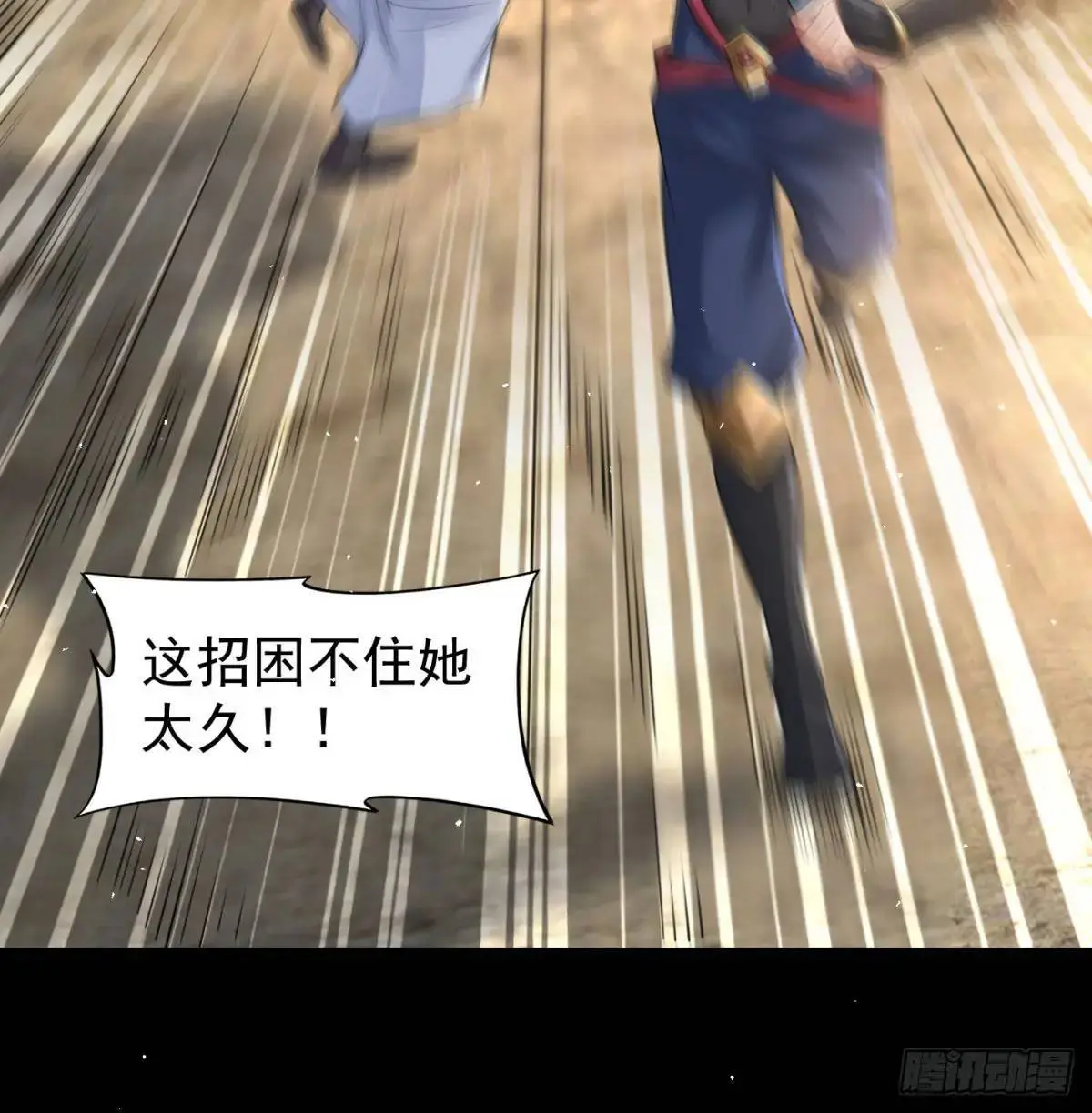 不许说女皇坏话17