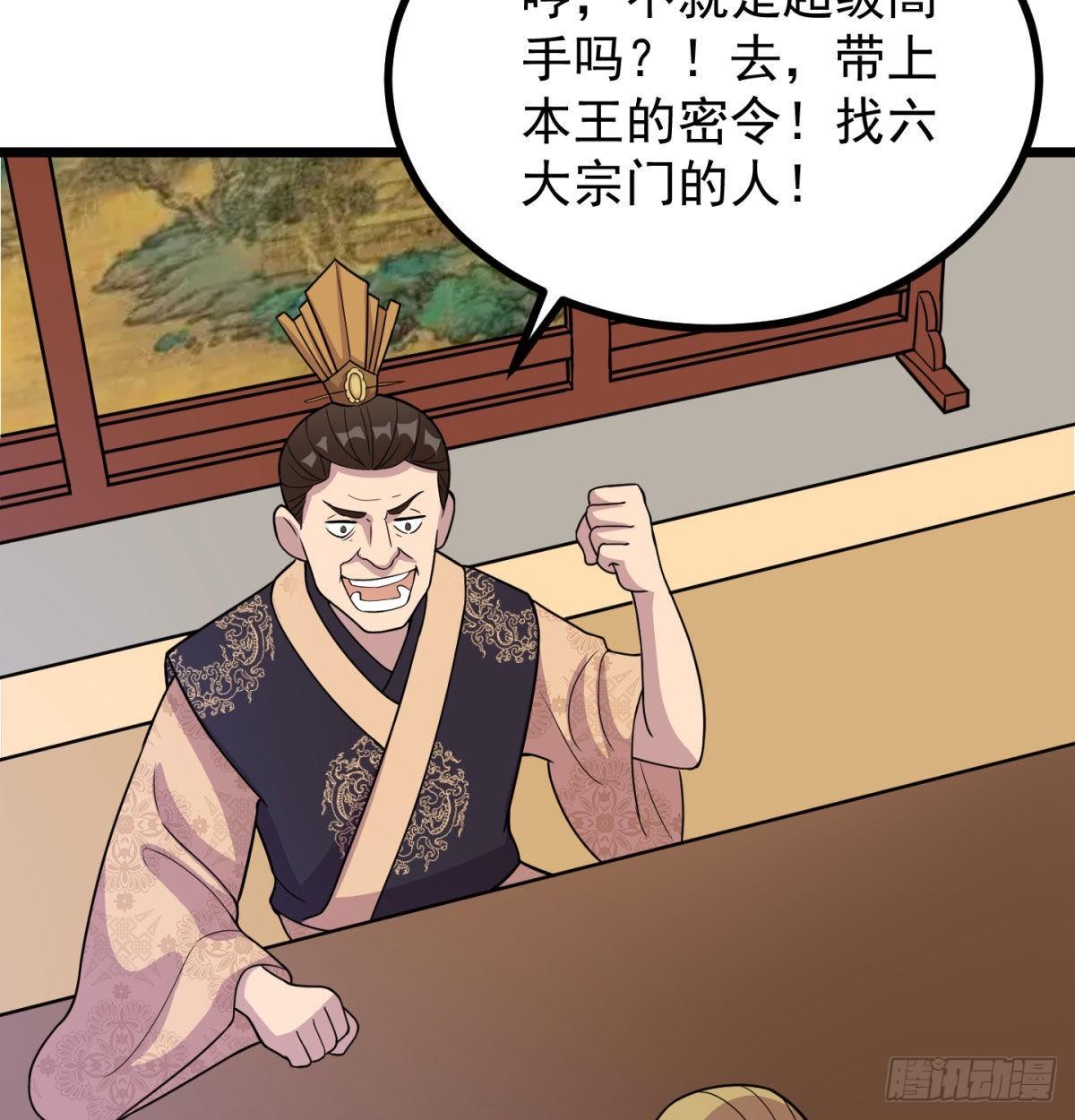 扰乱本尊安逸生活的下场29