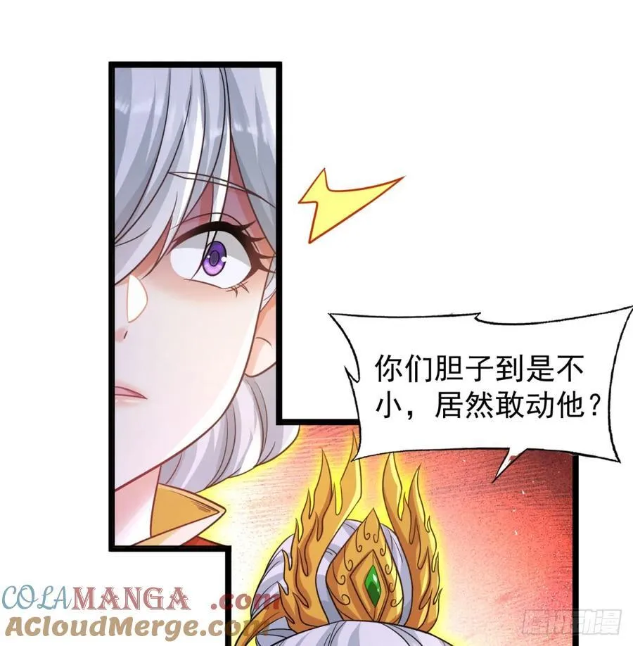 朕的男人也敢动18