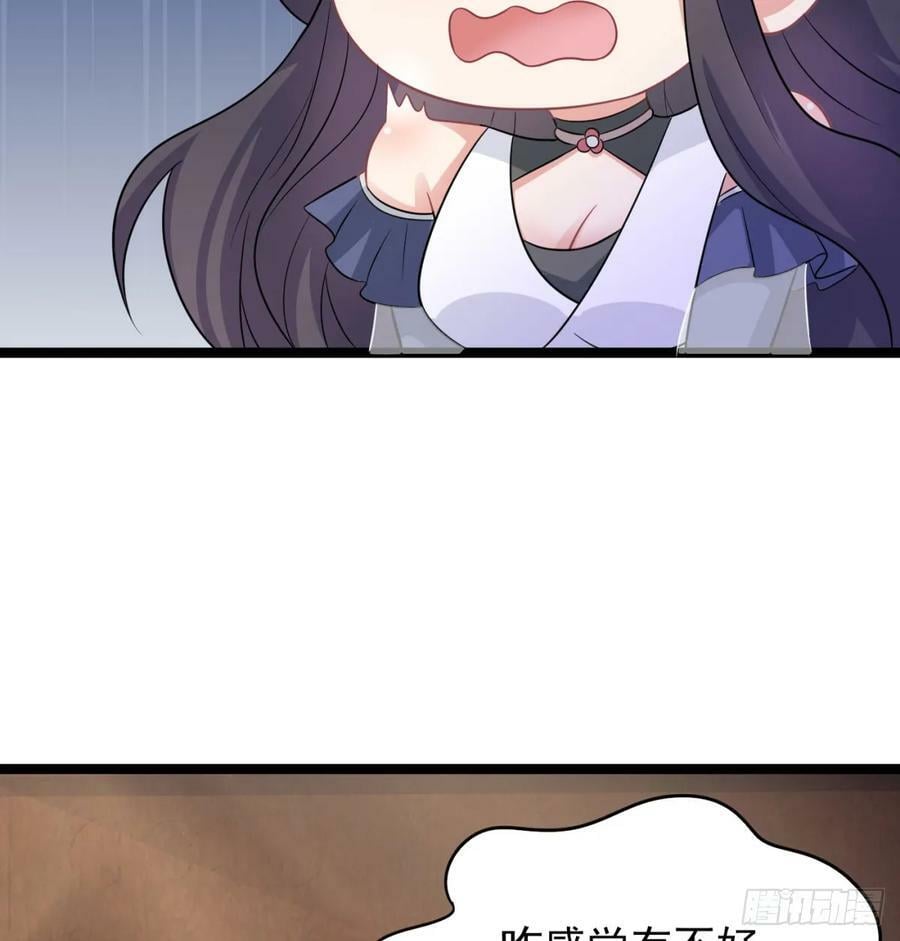 娘子怎么了59