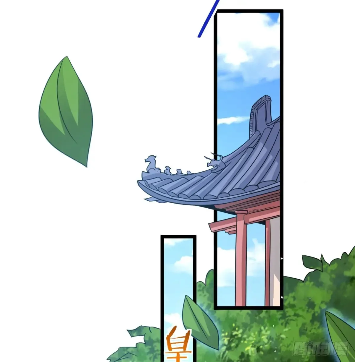 冲击长生境13