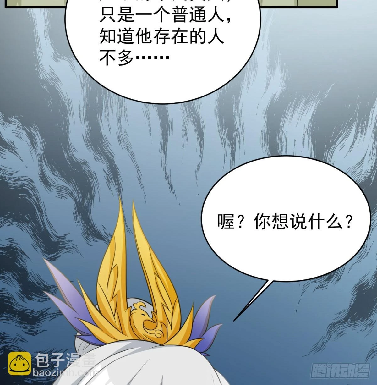 让朕甩了老公11
