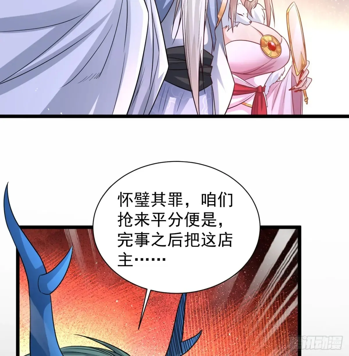 坦白身份31