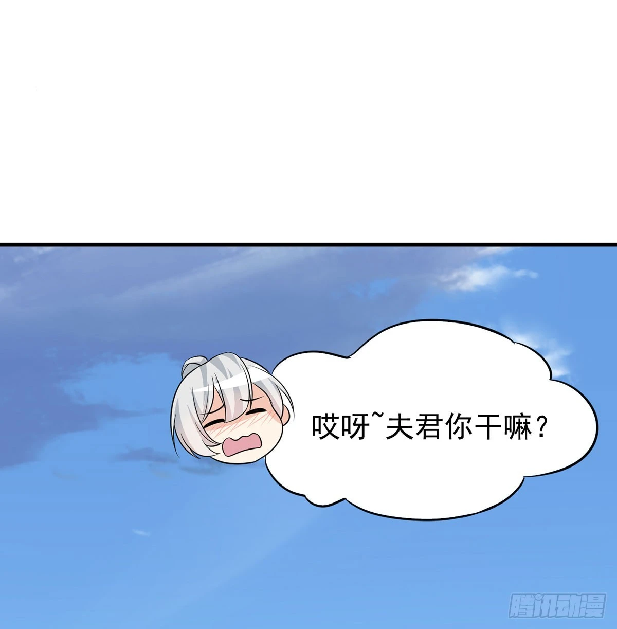 天龙帝国要抢亲22