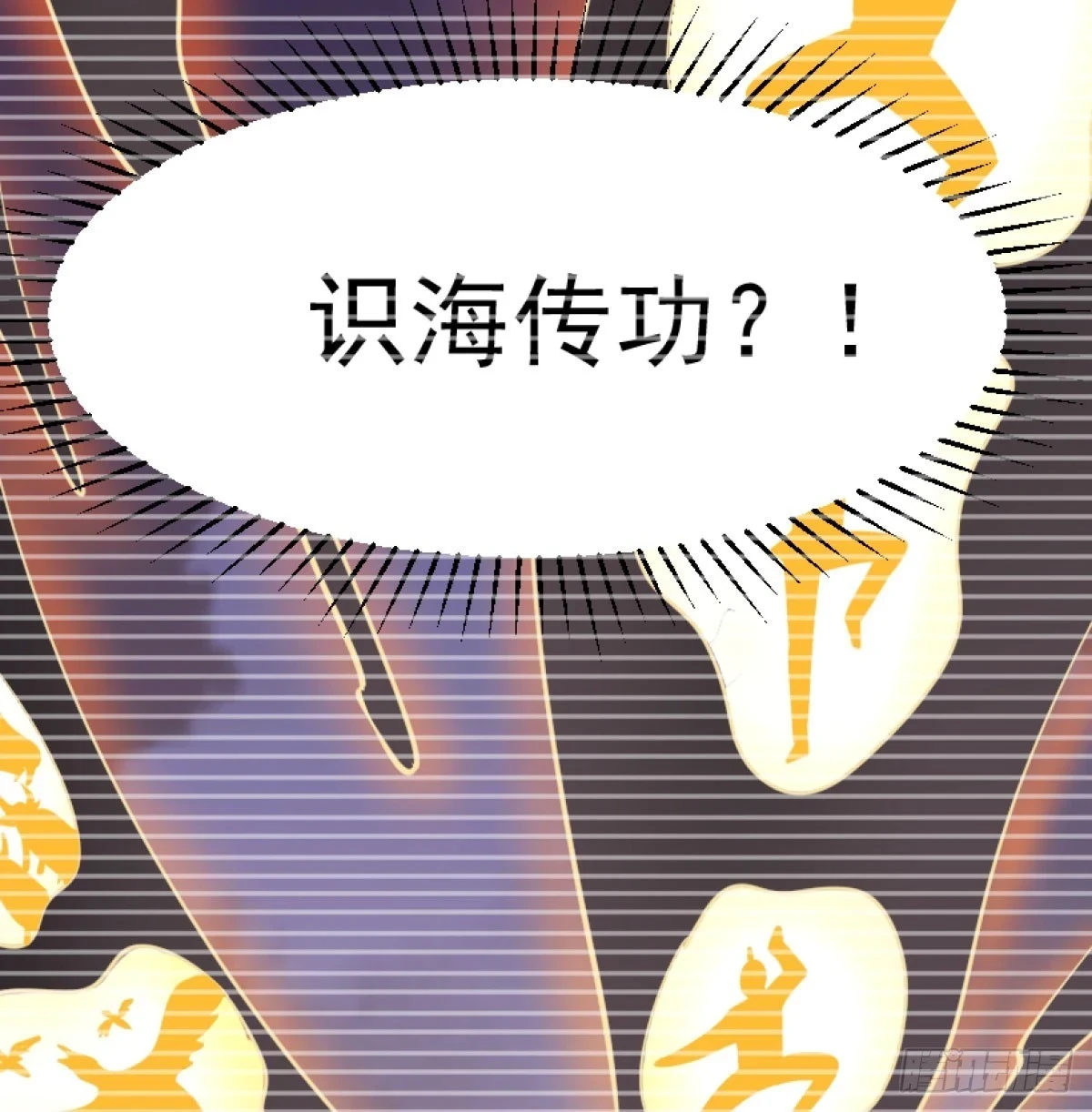 炖菜是神兽18