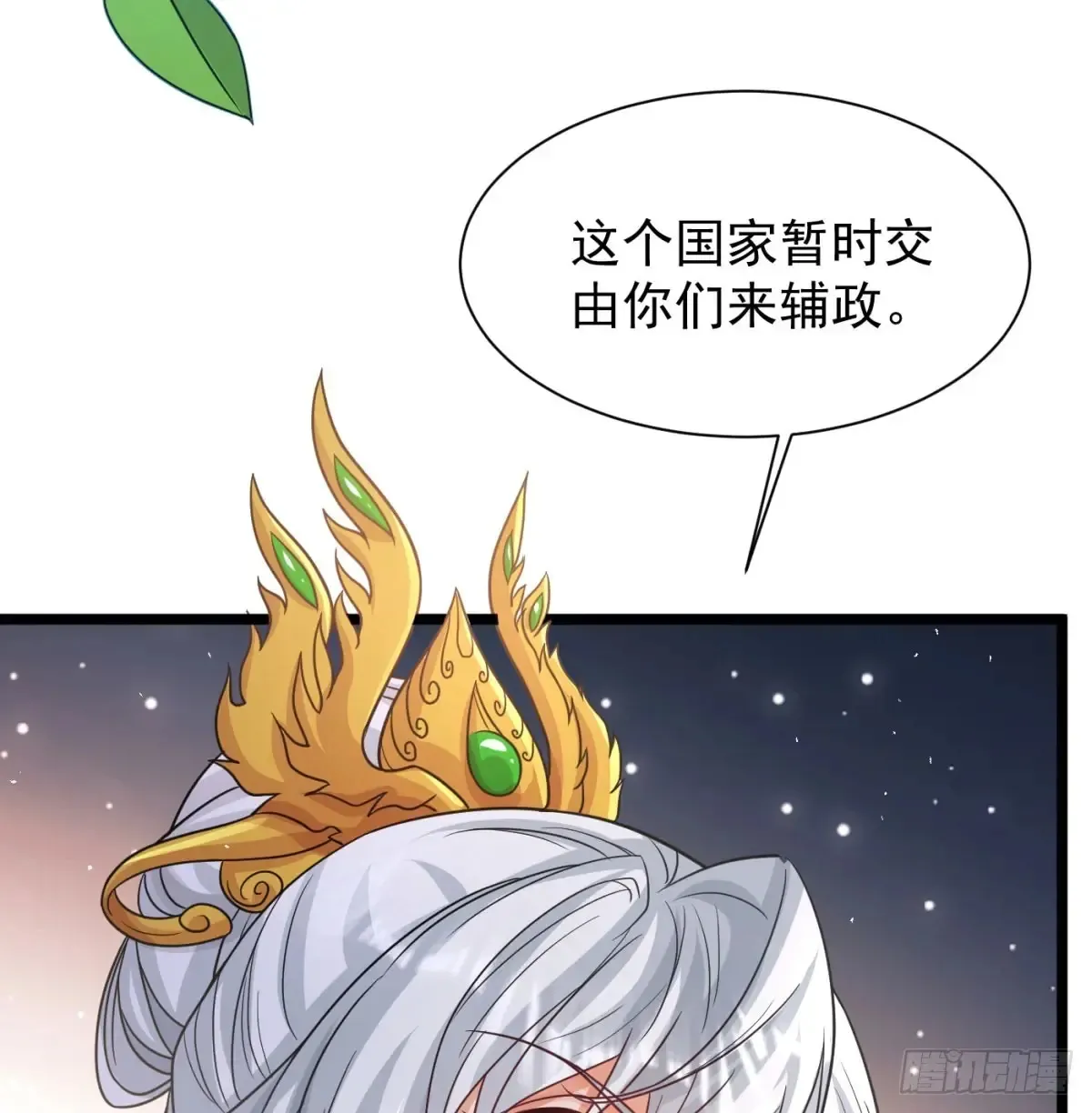 冲击长生境17