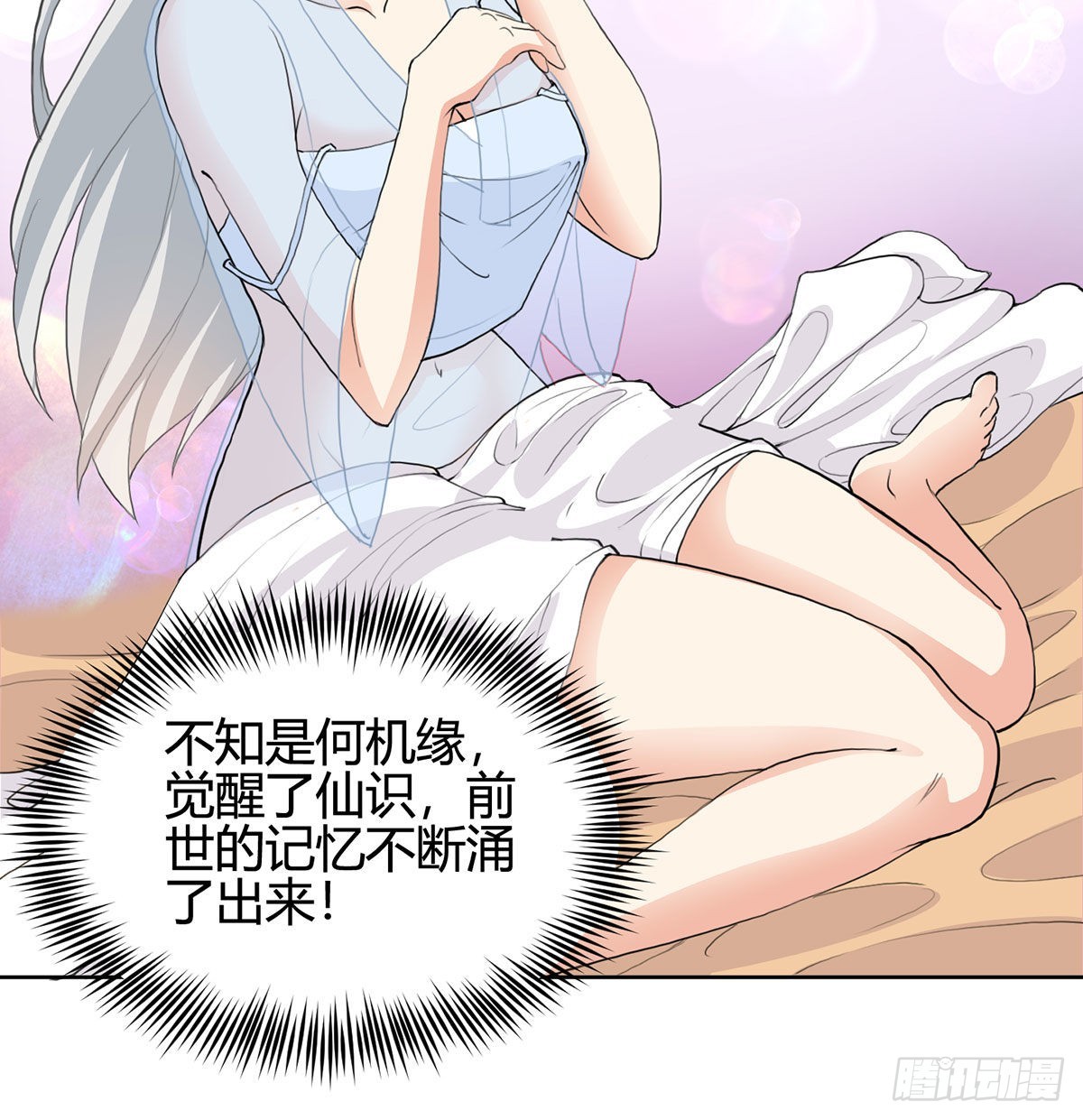 老婆恢复神识12