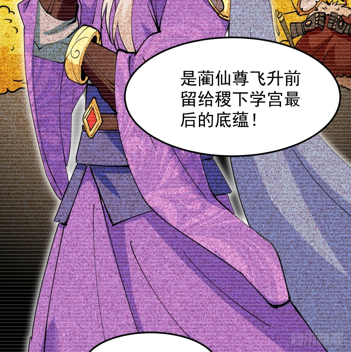 长生道人67