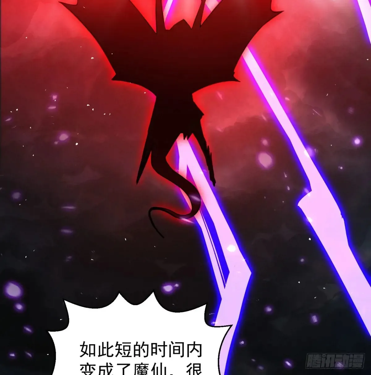 冲击长生境76