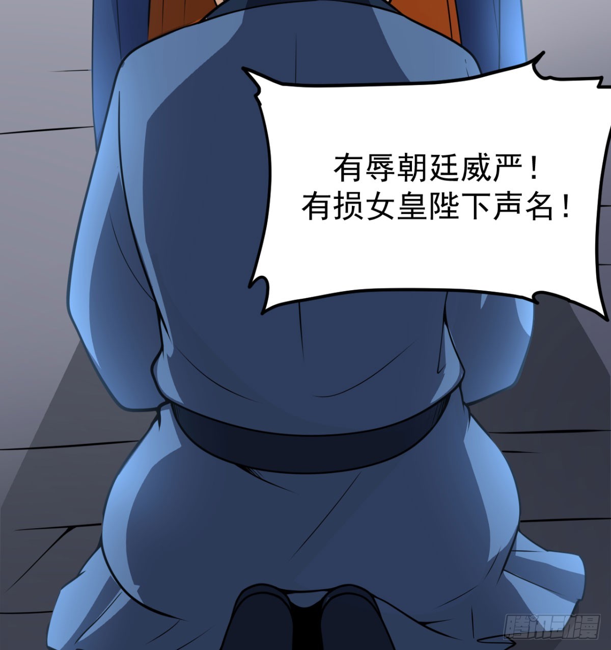 女帝脚下的黑暗108