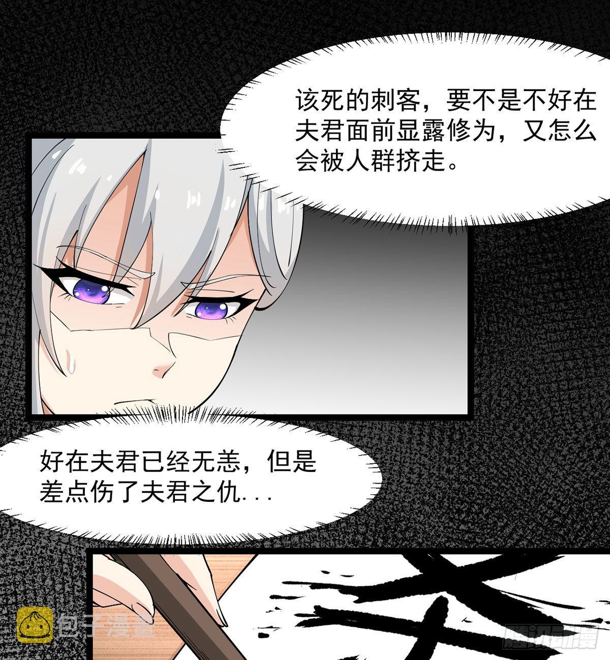 老婆居然是女皇27